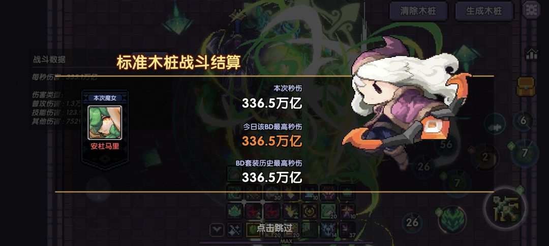 疯藤! 1