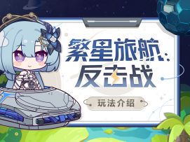 在太阳系的边缘，一场异变正在悄然发生......