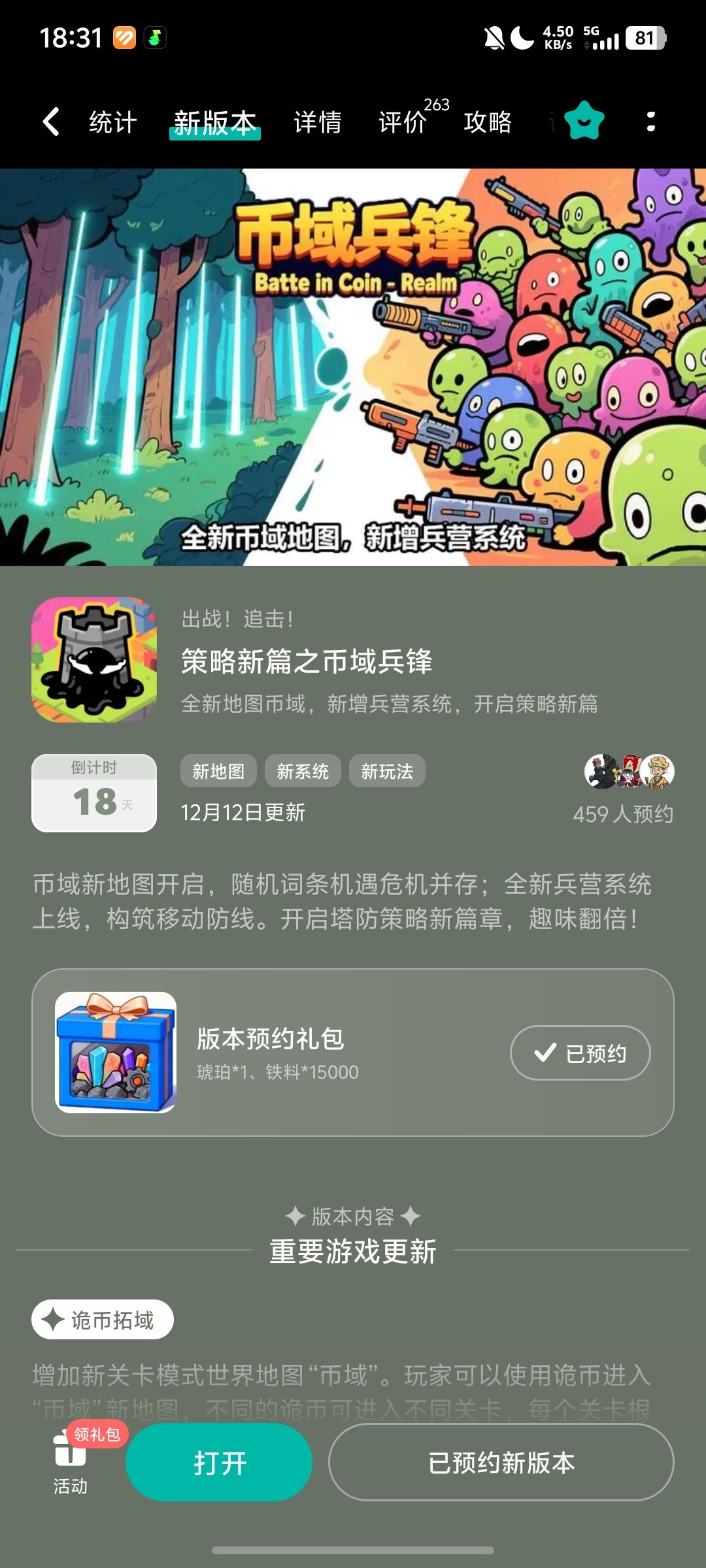 新版本加把劲儿啊 1