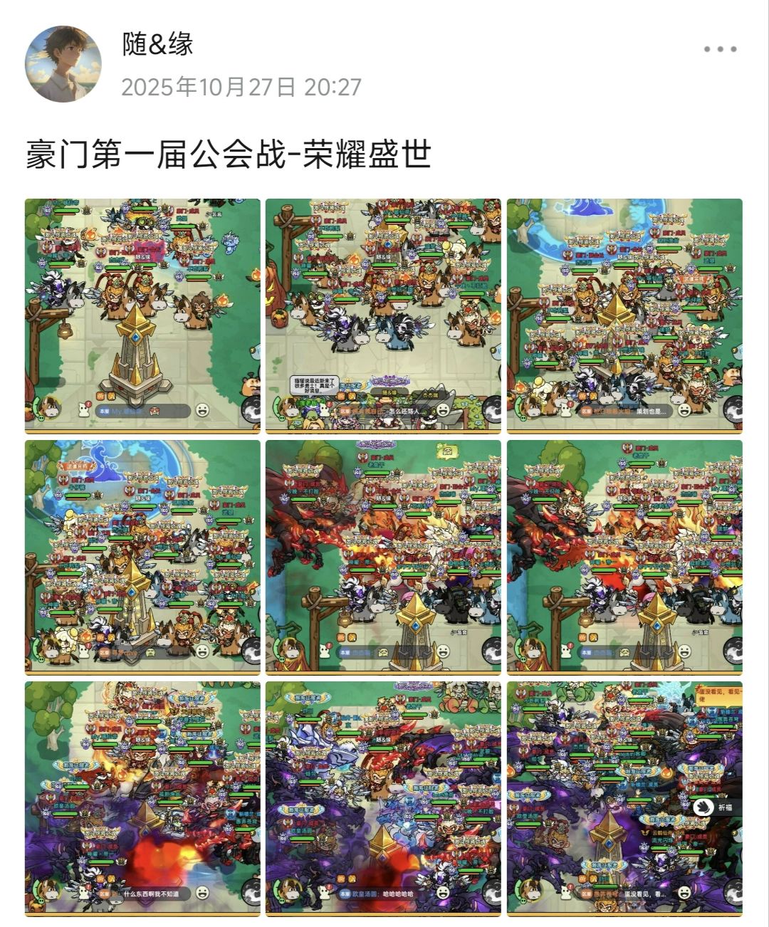 周年故事 3