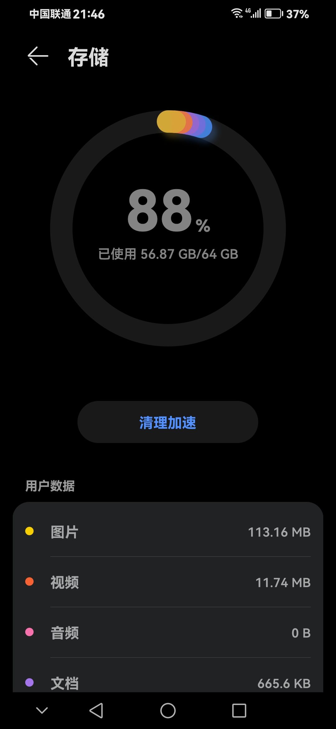 好笑吗 1