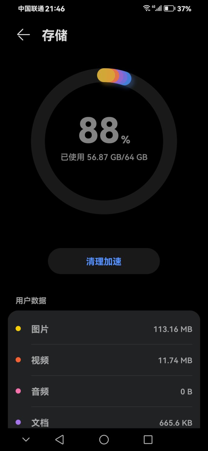 好笑吗截图