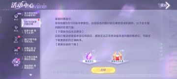 9月11日版更问题说明