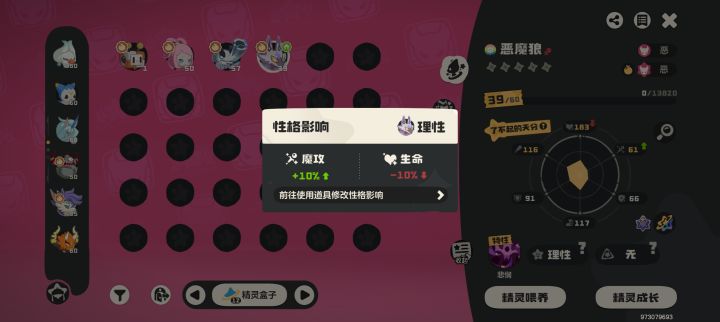 白瞎了一只异色狼王,哎截图