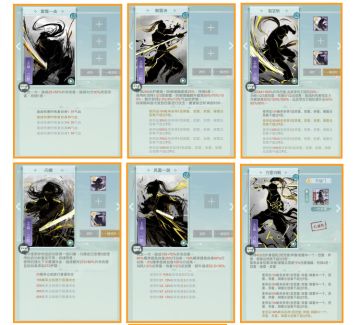 天信攻略（含技能连招、剑培养、经脉、剑诀）