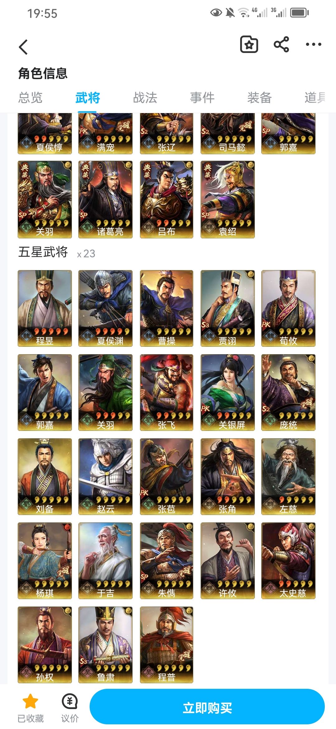 这号顶多少合适,没什么人买 1