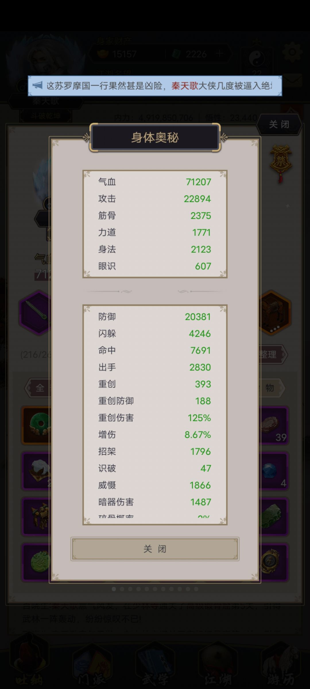 剑过苏摩罗国 1