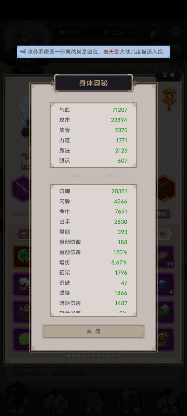 剑过苏摩罗国截图