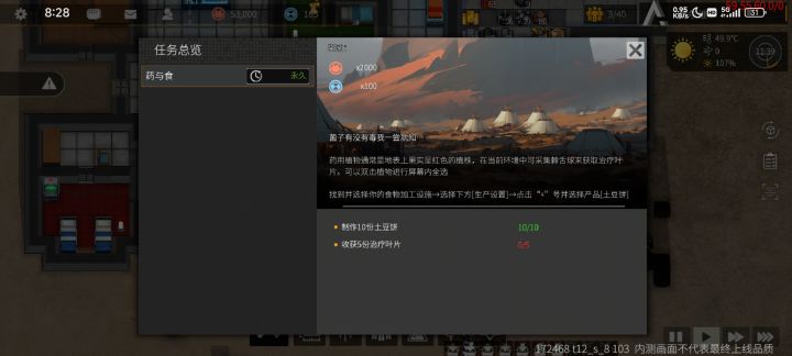 治疗叶片怎么获得?有没有知道的?截图