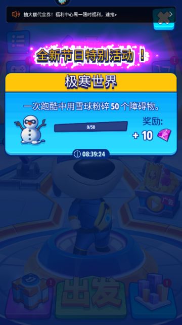 《汤姆猫英雄跑酷》极寒世界跑酷