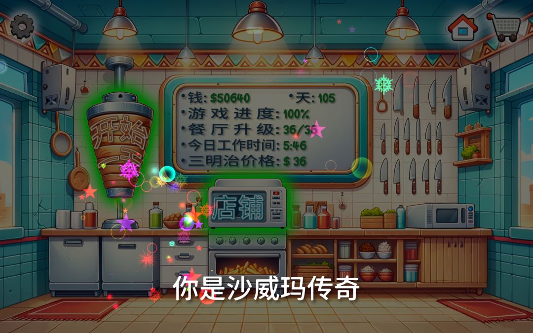 我是传奇!!! 1