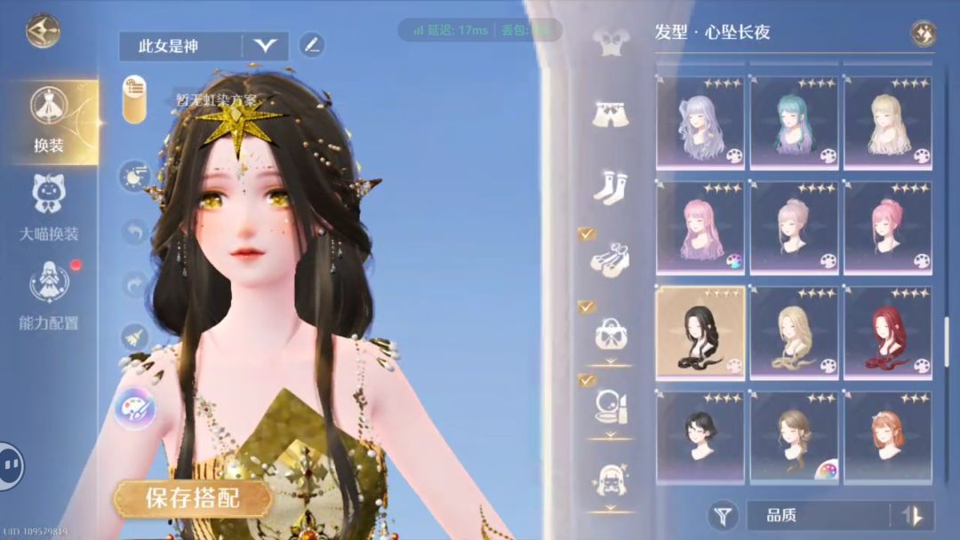 近期搭配 1