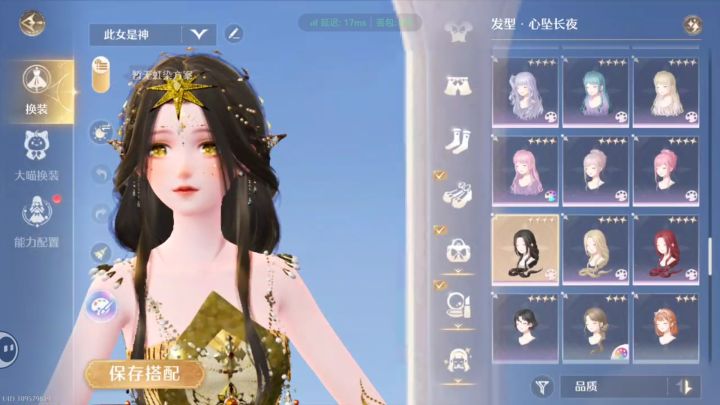 近期搭配截图