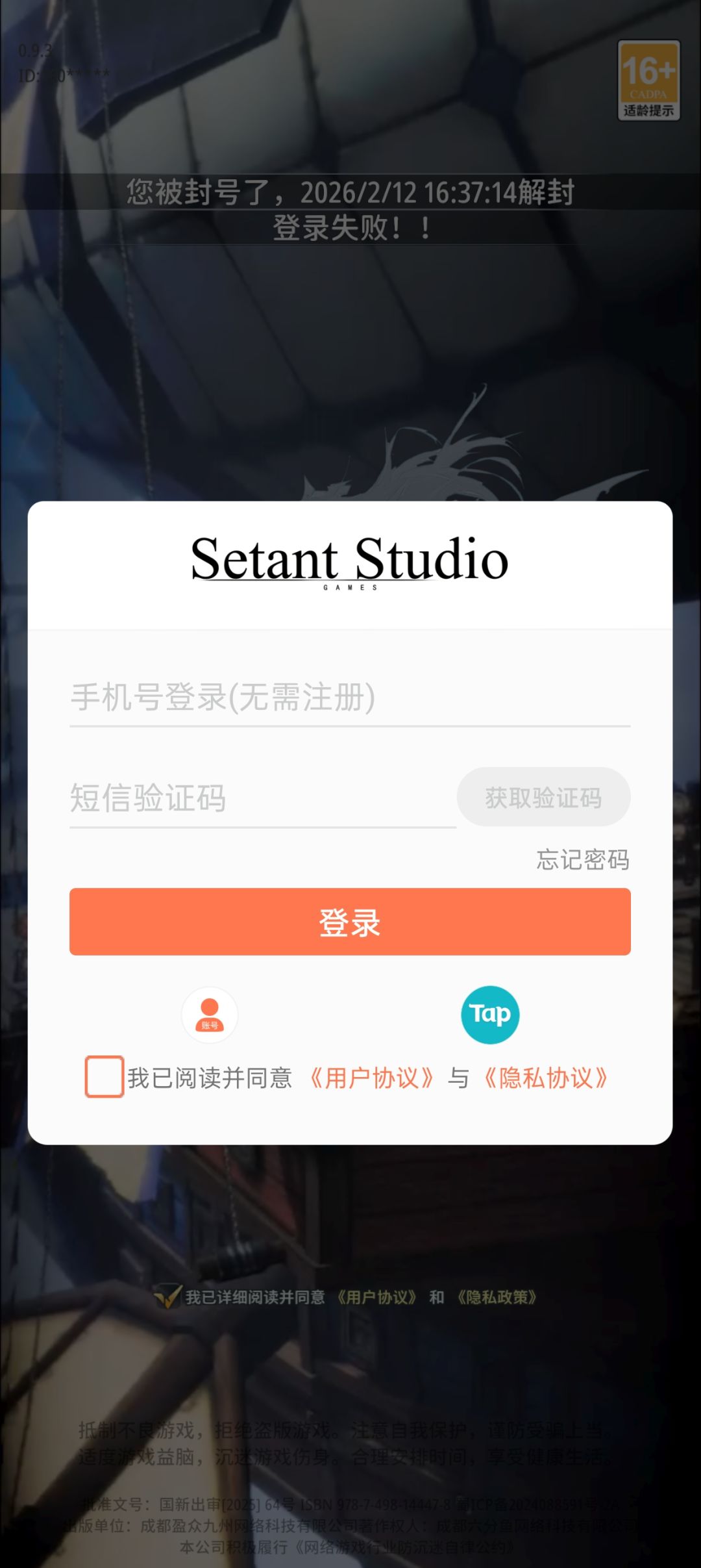 你现在有本事上我号看看 1