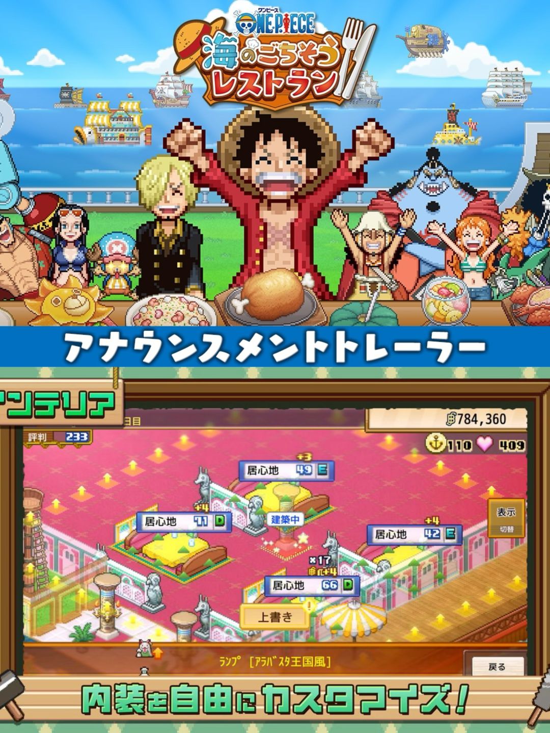 88元开海上餐厅!海贼王×开罗新作开启预购 1