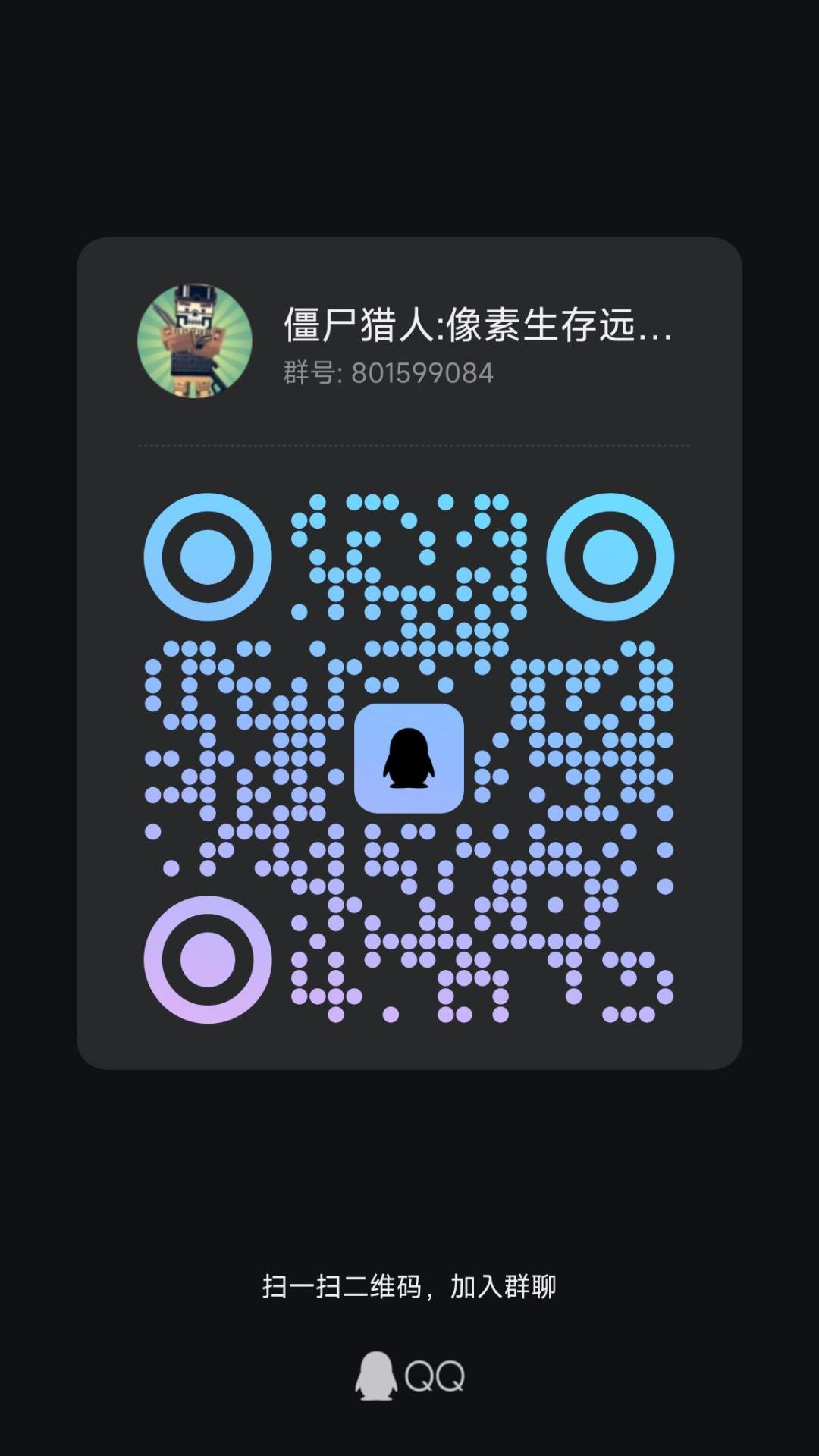 有没有远程联机的加这个群801599084截图