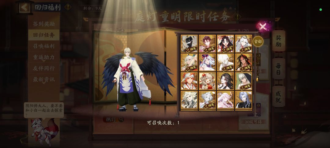 回归自选SSR选哪个? 2