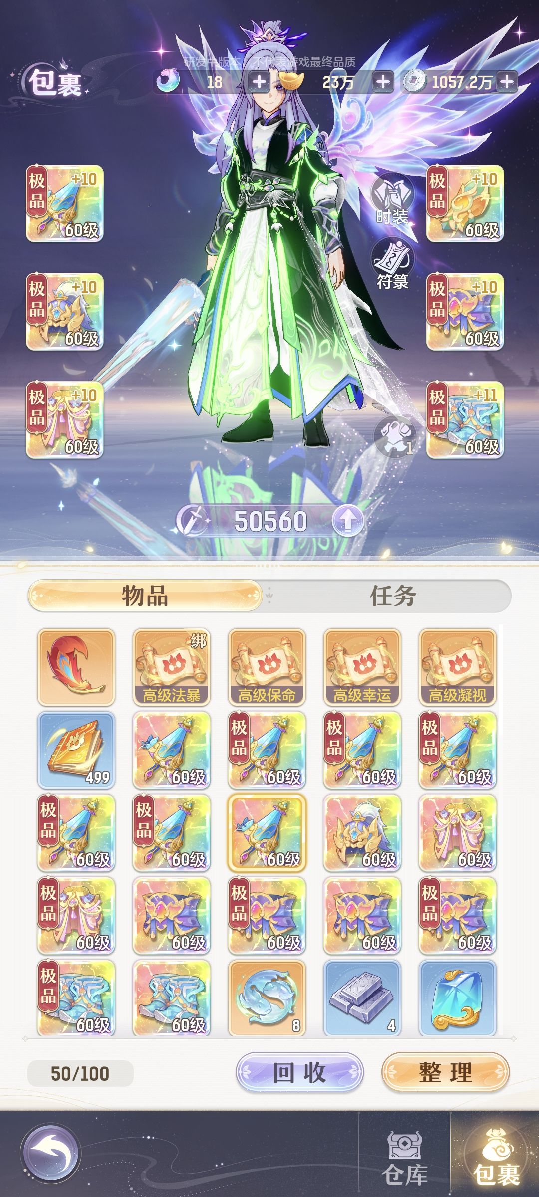 结束了,说一下体验感 2
