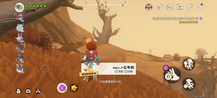 刷公平鸽有bug截图