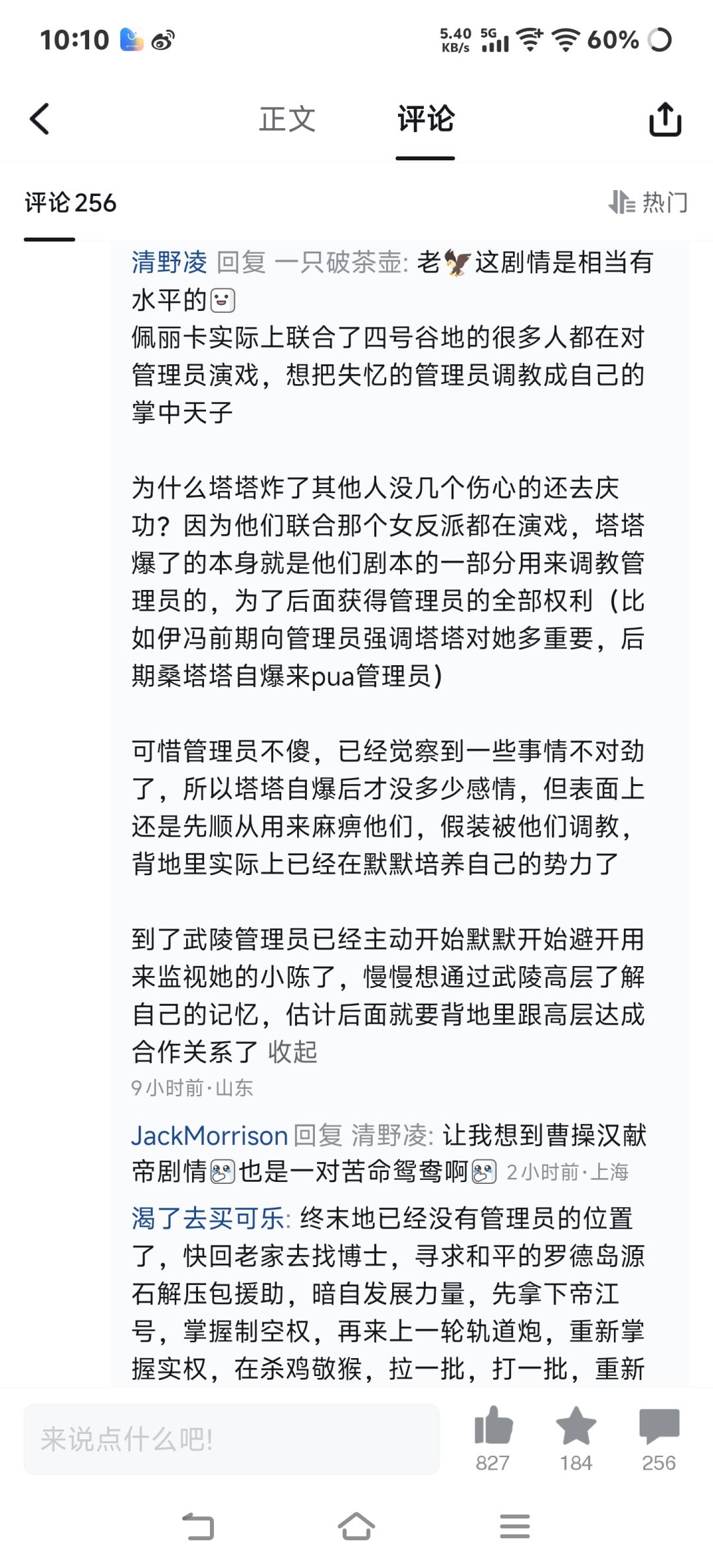 这样写很有深度啊 2