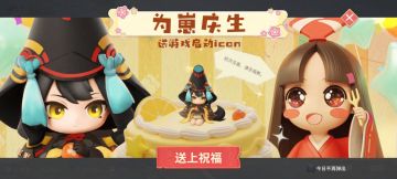 ☆妖刀姬生日会☆体验版活动即将开启