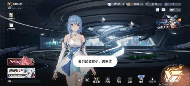 深空之眼的女主是谁？截图