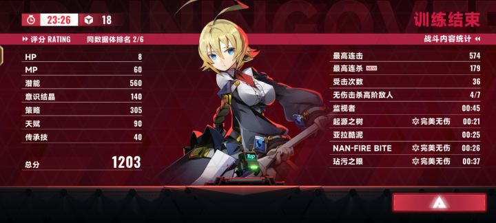 可遇不不可求的逆天buff组合截图