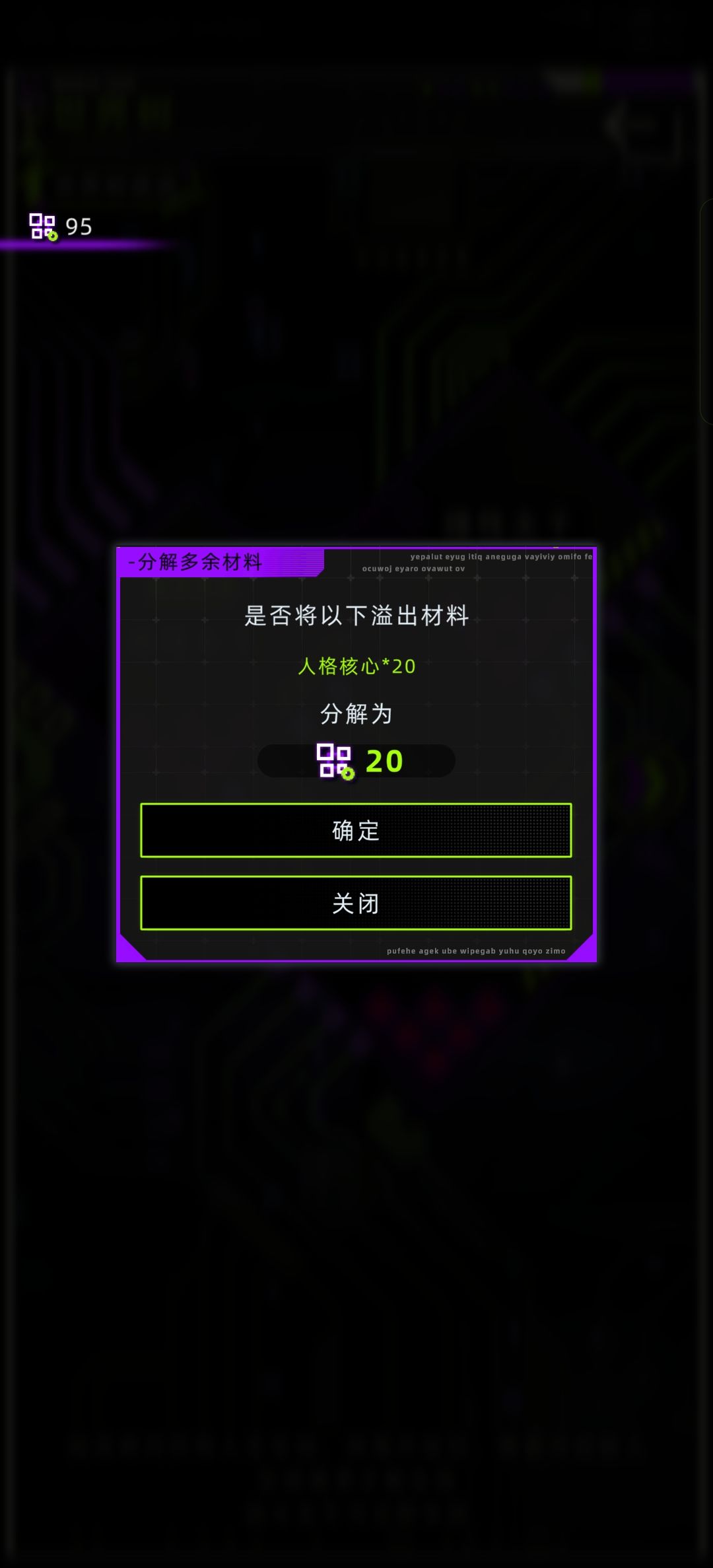 世界树战斗主干攻略 3