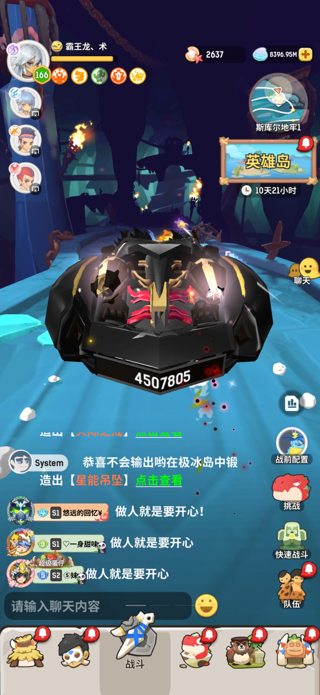 一不做二不休 9