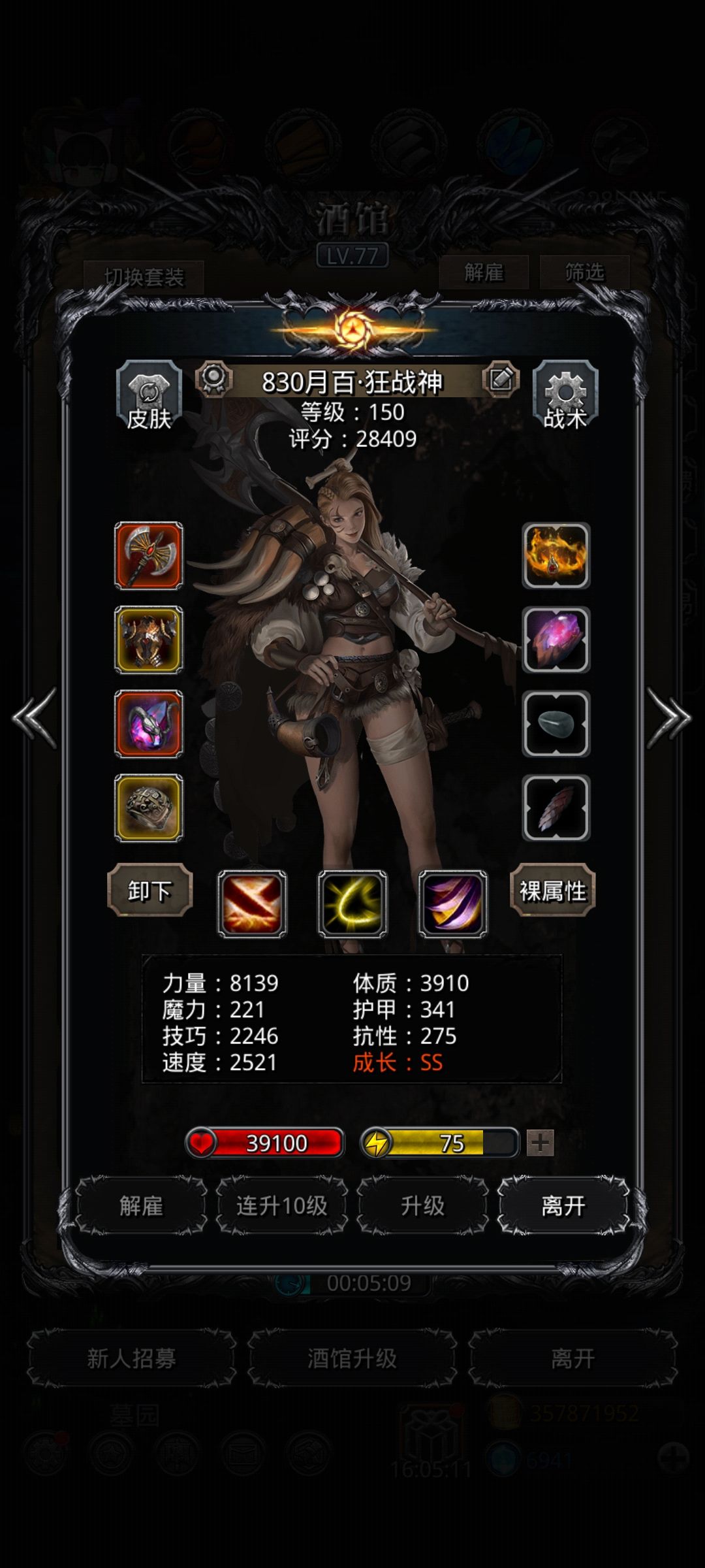 裂隙92四输出 3