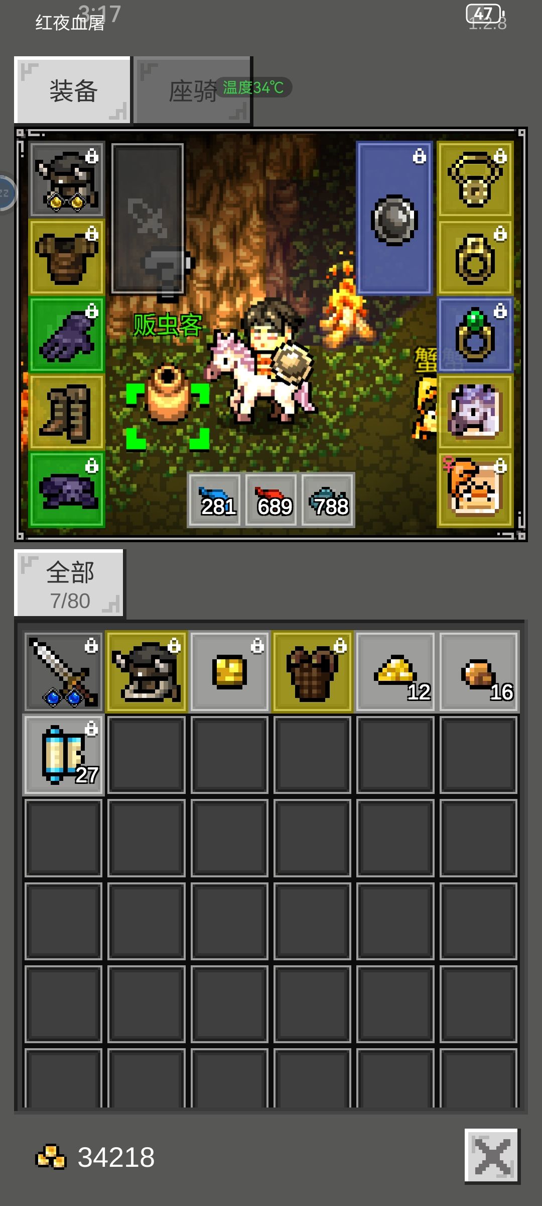低级战士过虿鬼(14≤) 2