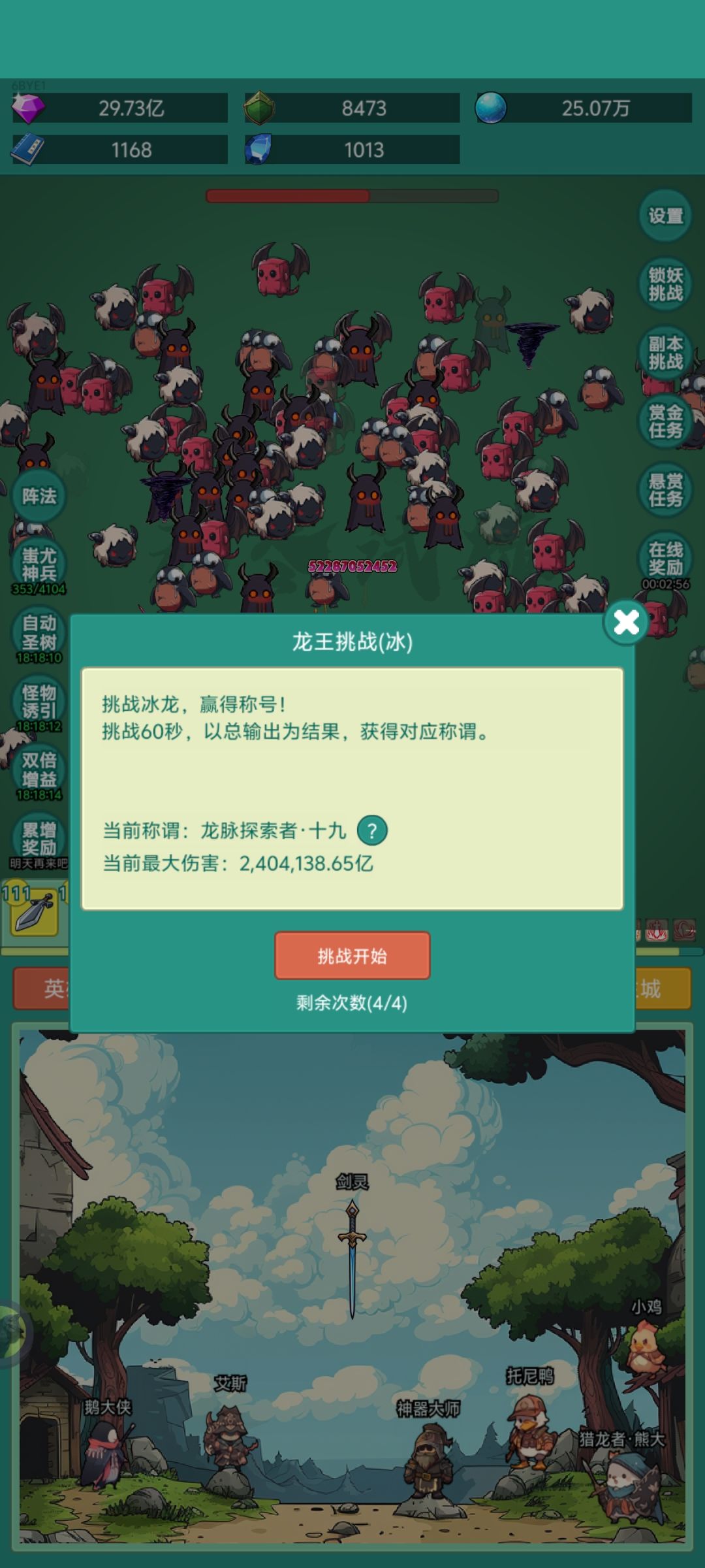 我要皮肤 2