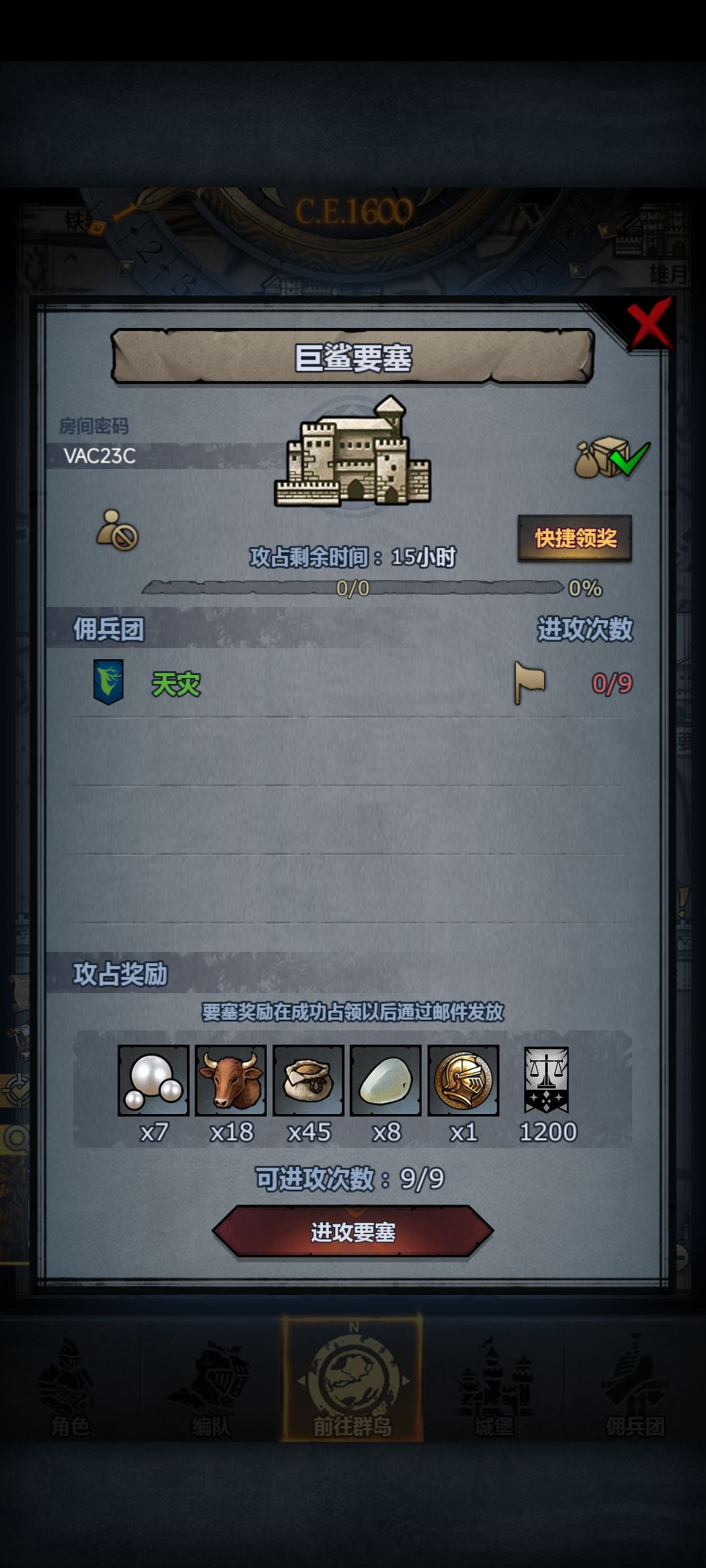官服日车,可摸可拆,人满就开 3