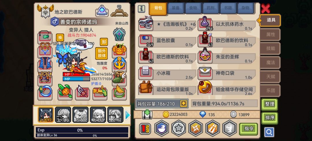 猎人还缺啥装备啊? 3