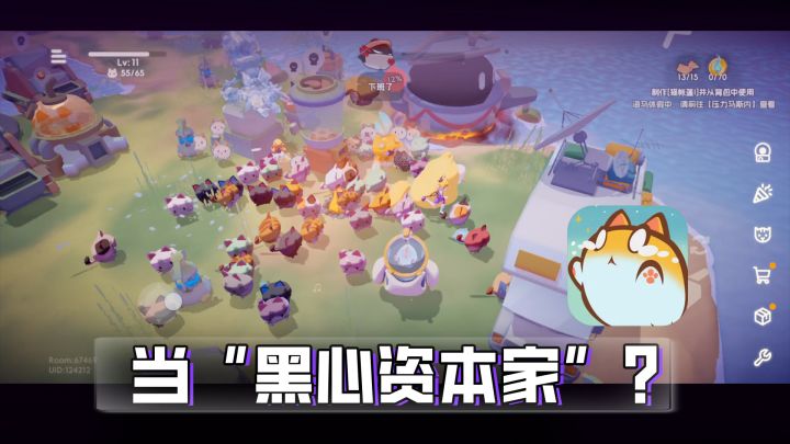 降压PUA小岛猫咪给你打工，搭建自动化流水线！截图