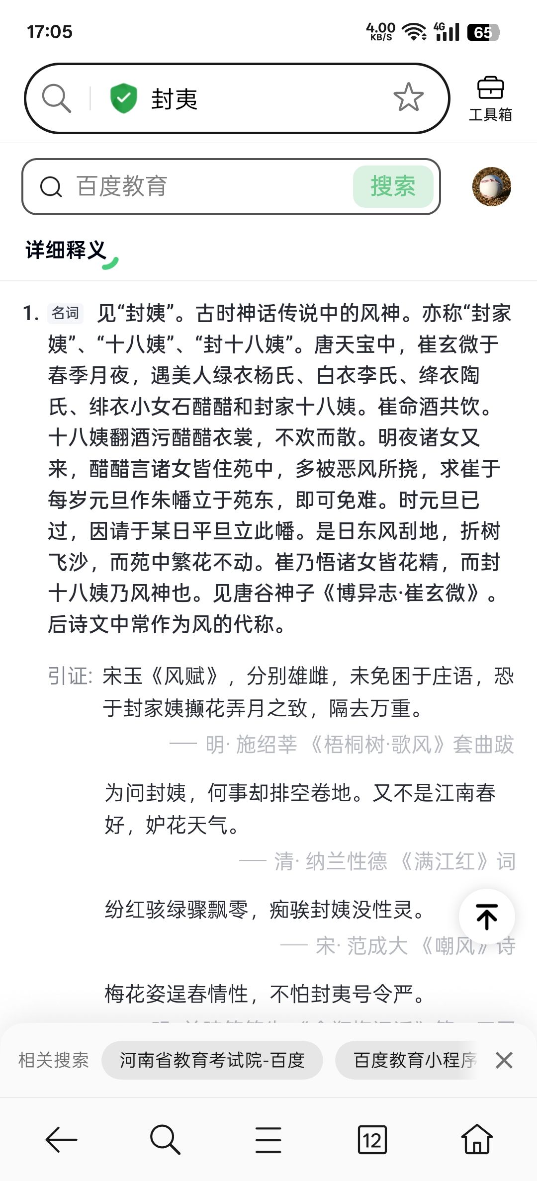 动态图片 2