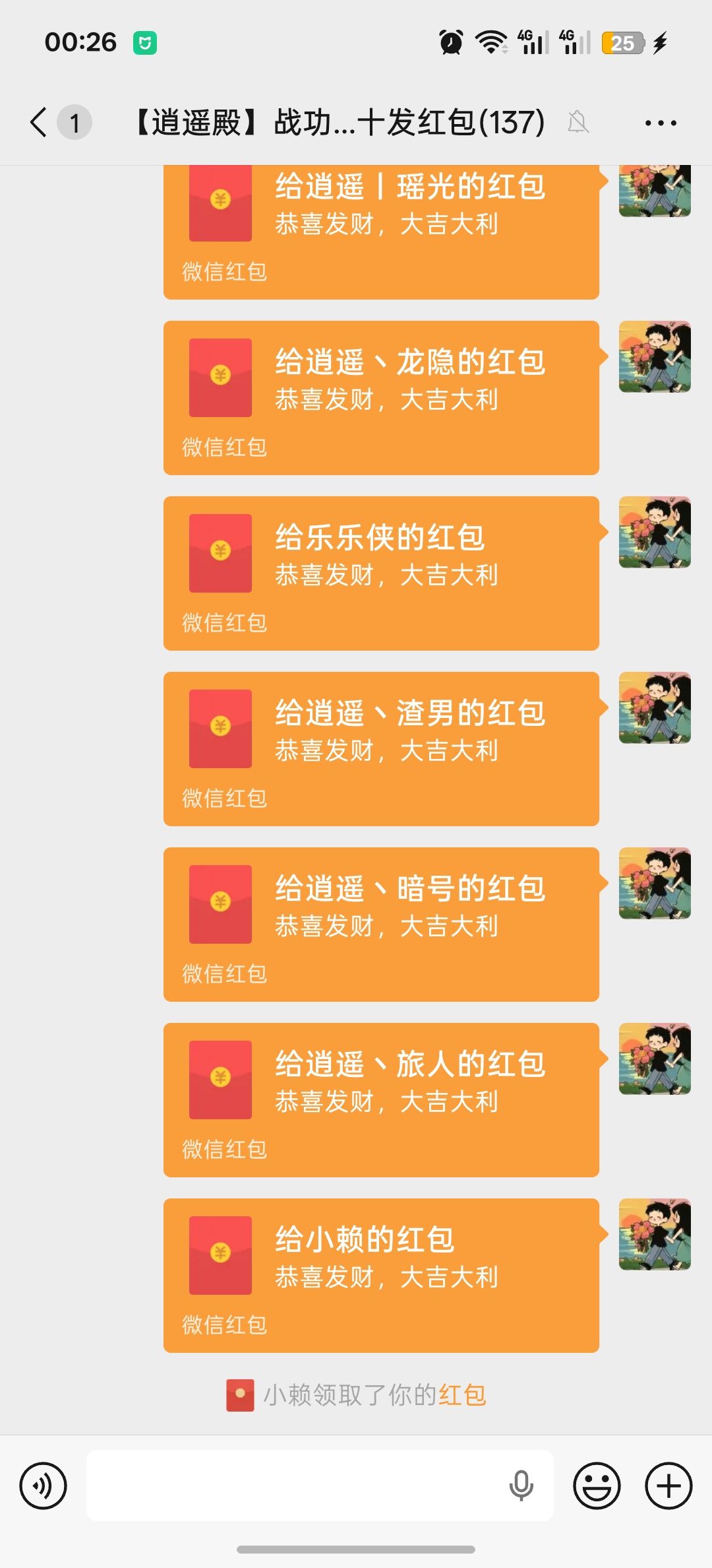 逍遥收人,备战新游三国战策长河 7