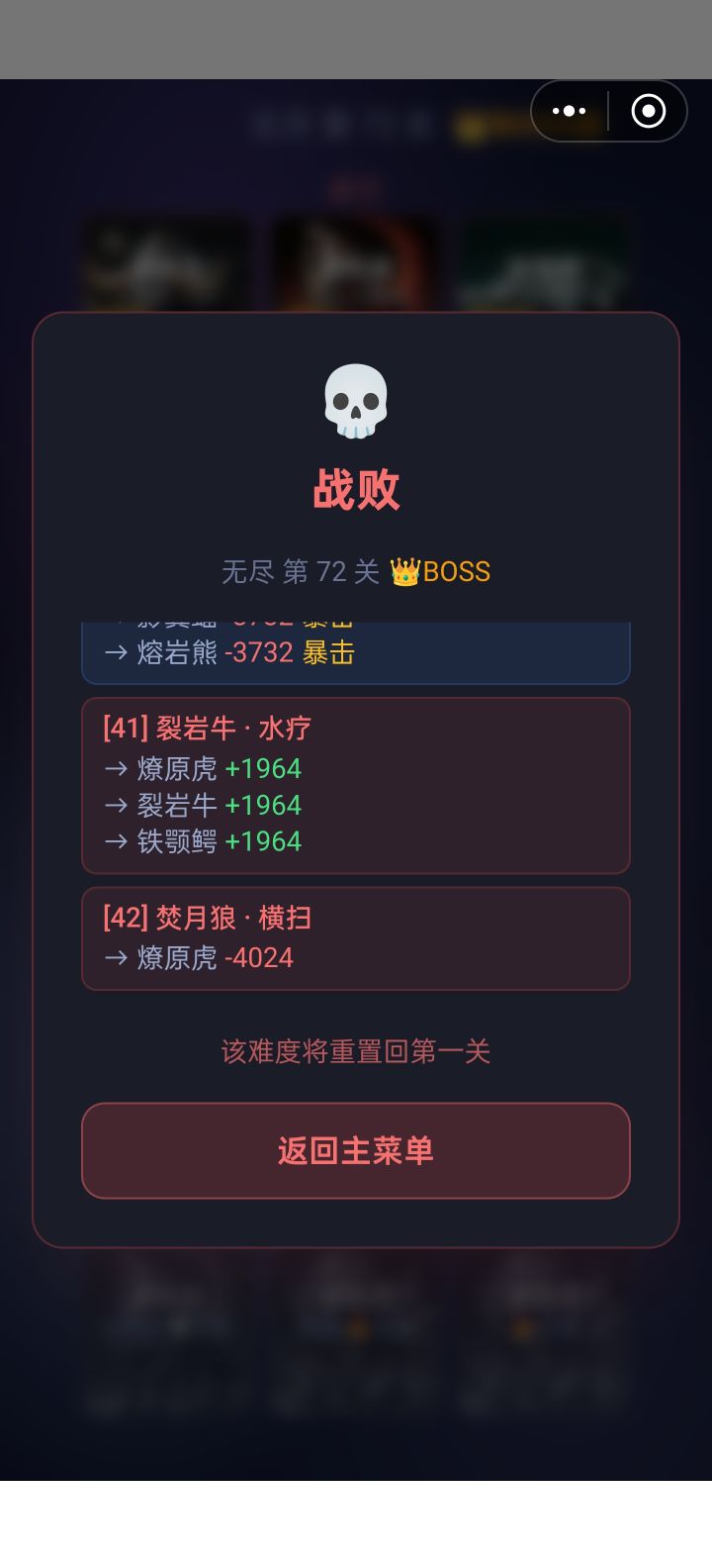 蓝阵通到无尽70关截图