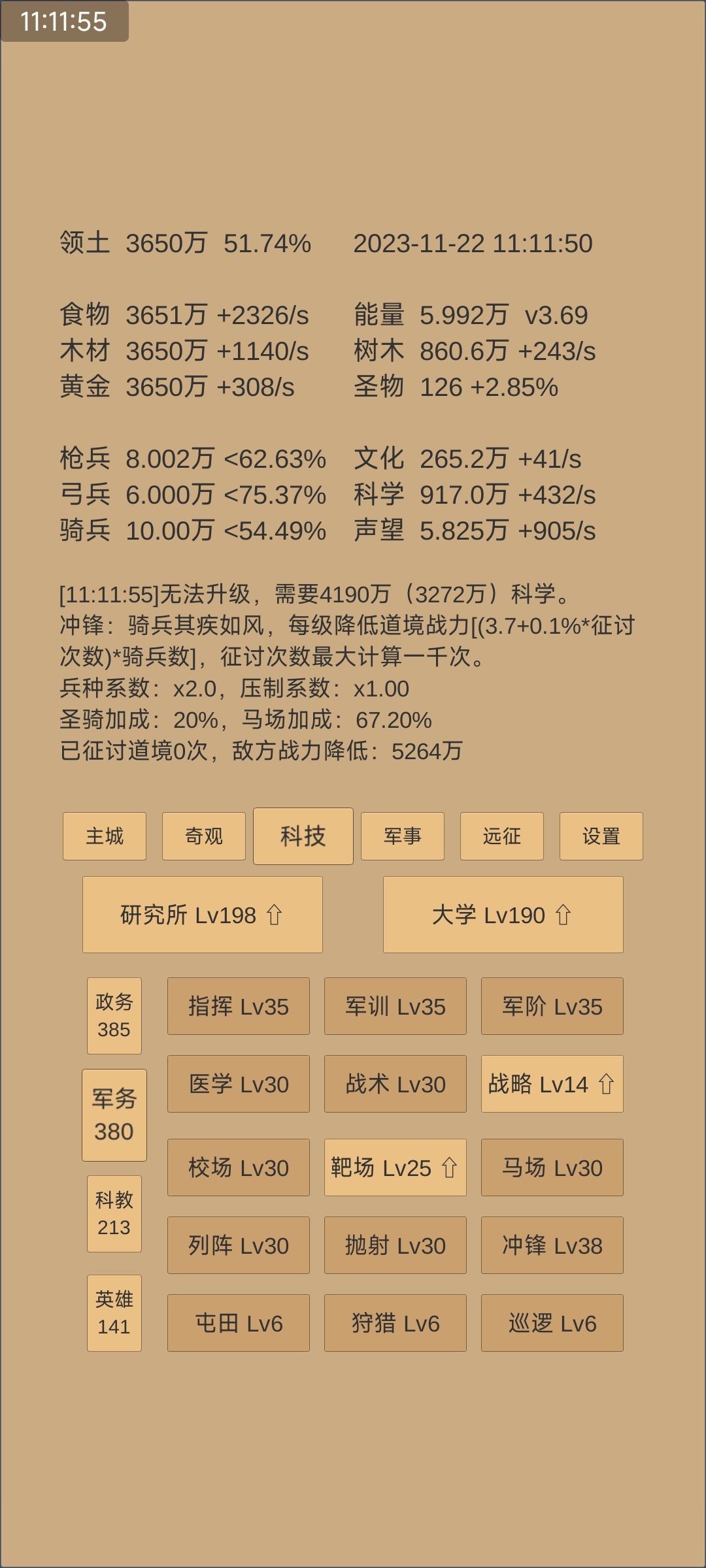 Day220 白云观2级,黄金308 4
