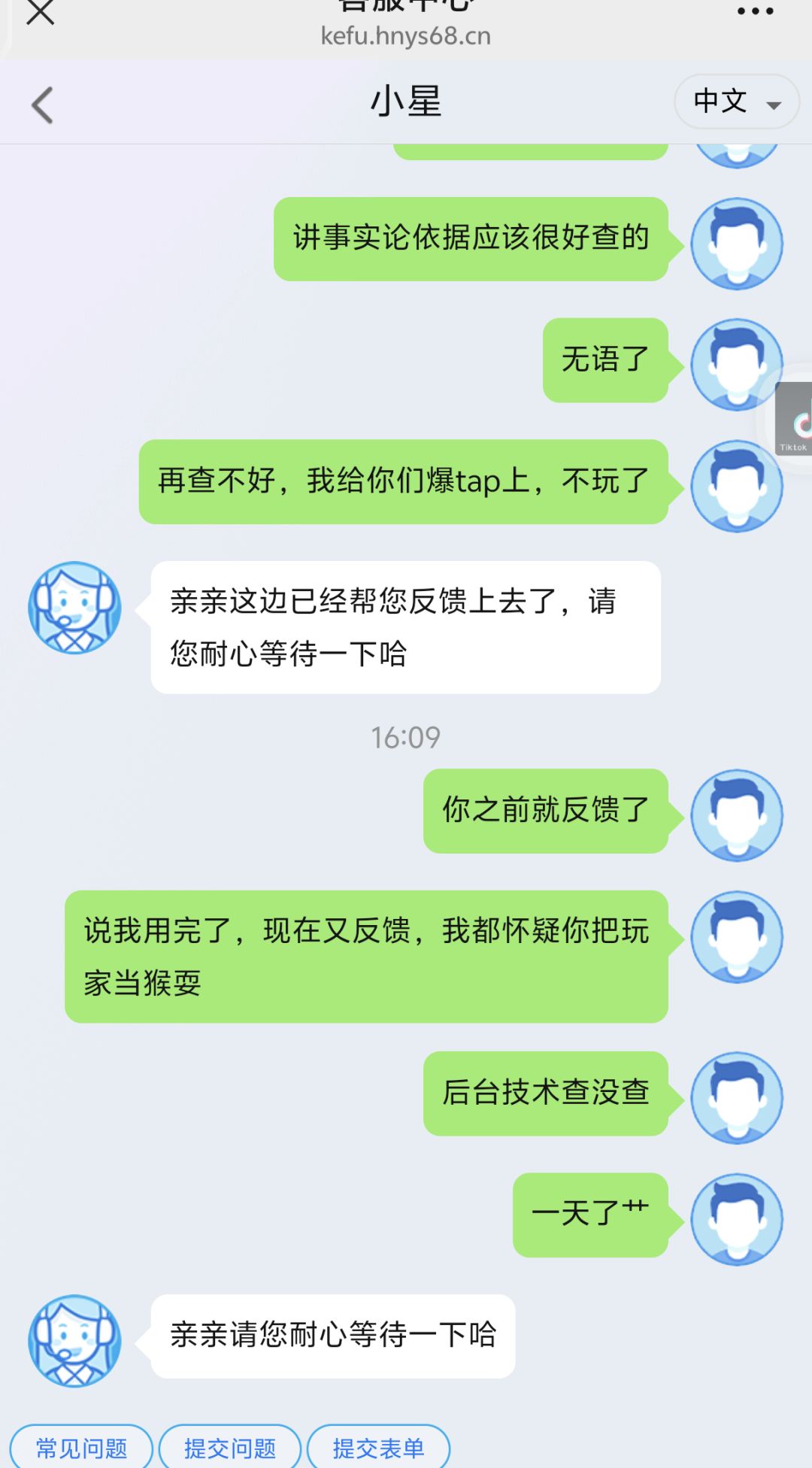正常刷三倍有没有第三次用不上的 13