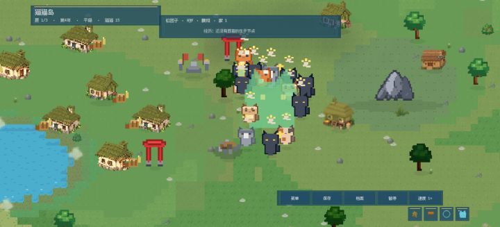 ［猫猫岛］开发日志3截图