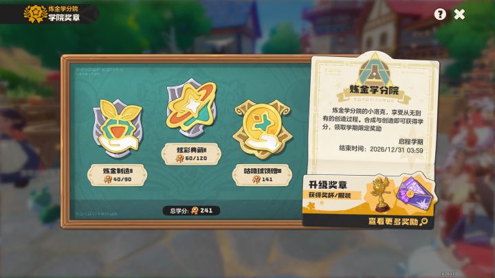 [晒出我的分学院]截图