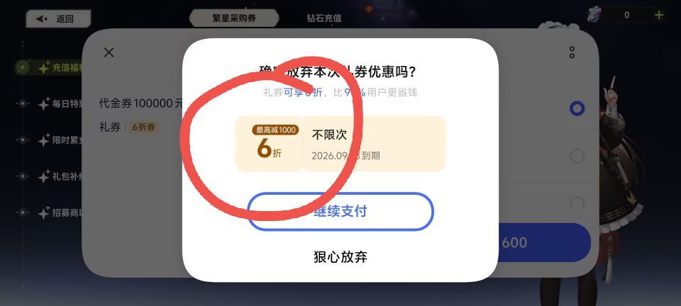 慎玩 2