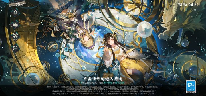 进不去游戏怎么回事?截图