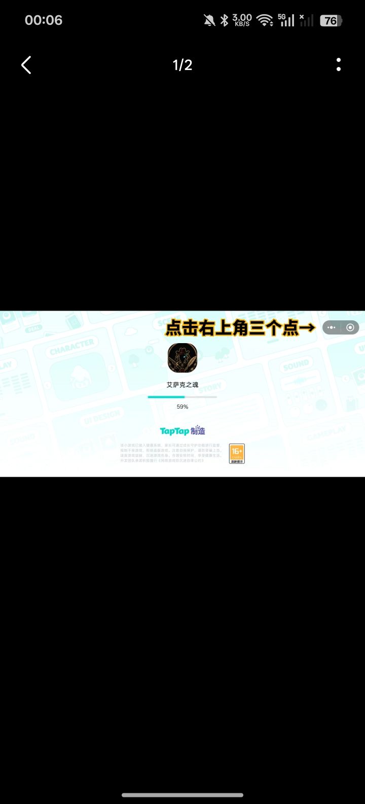 关于版本更新截图