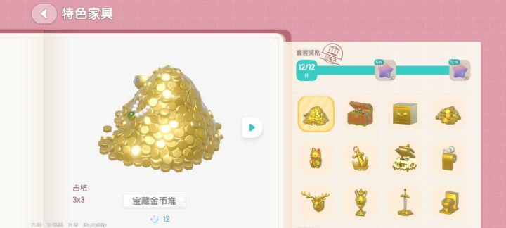 黄金家具毕业啦！截图