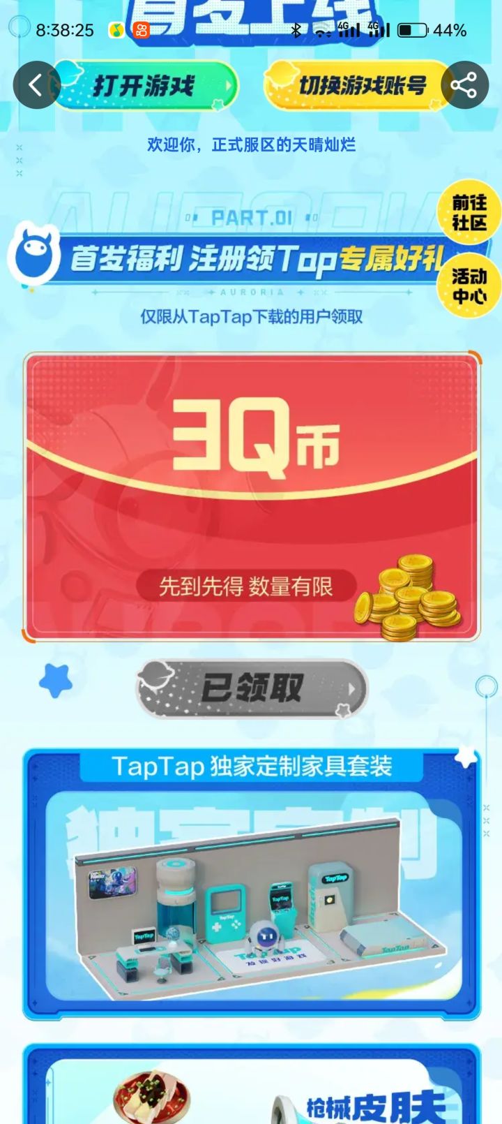 TapTap