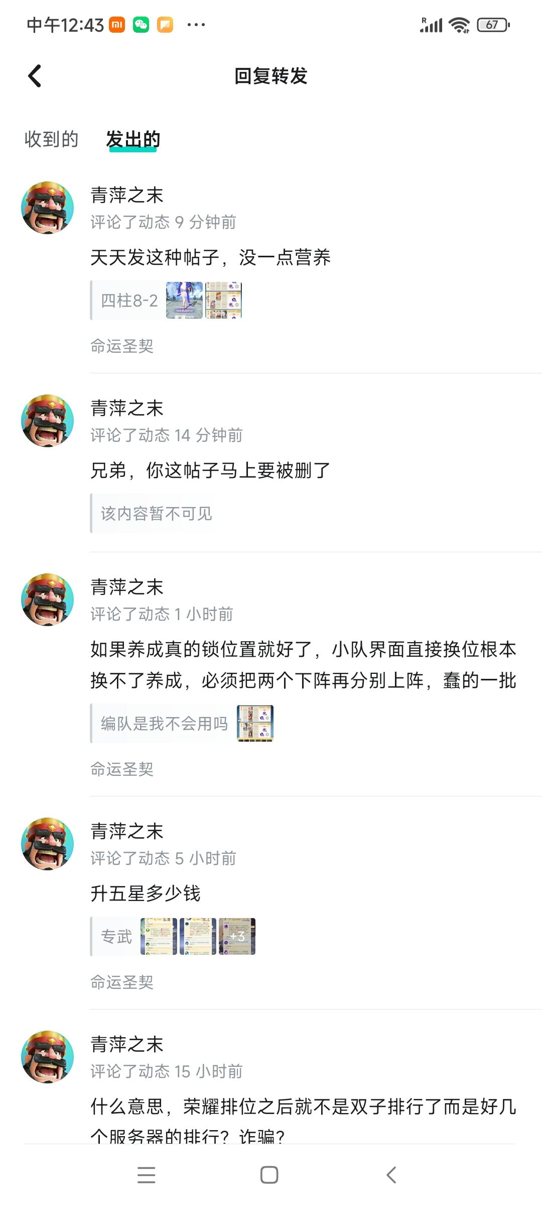 继续删帖 1