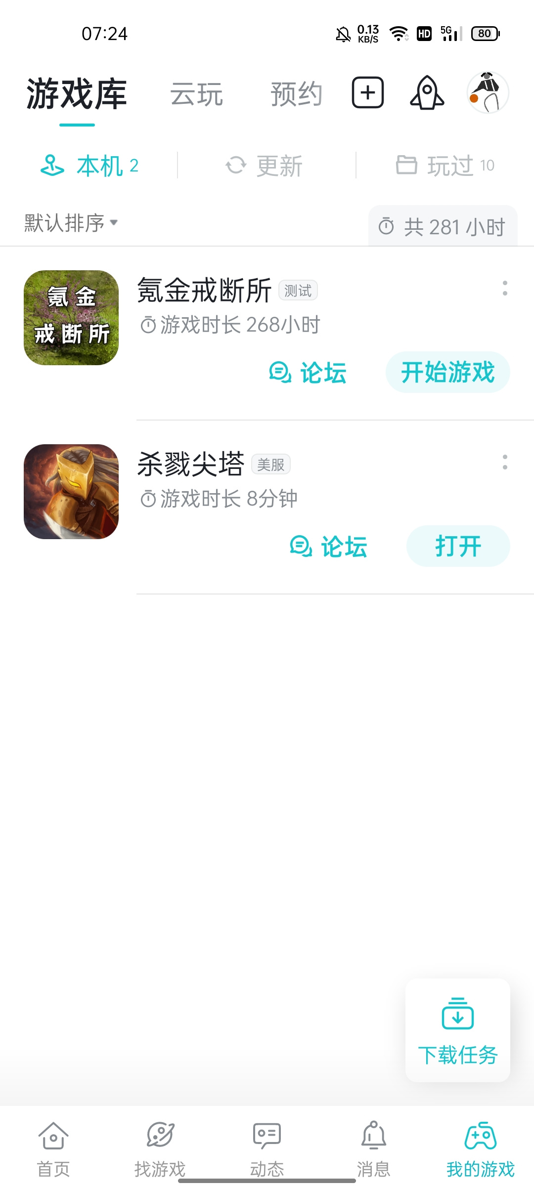 TapTap