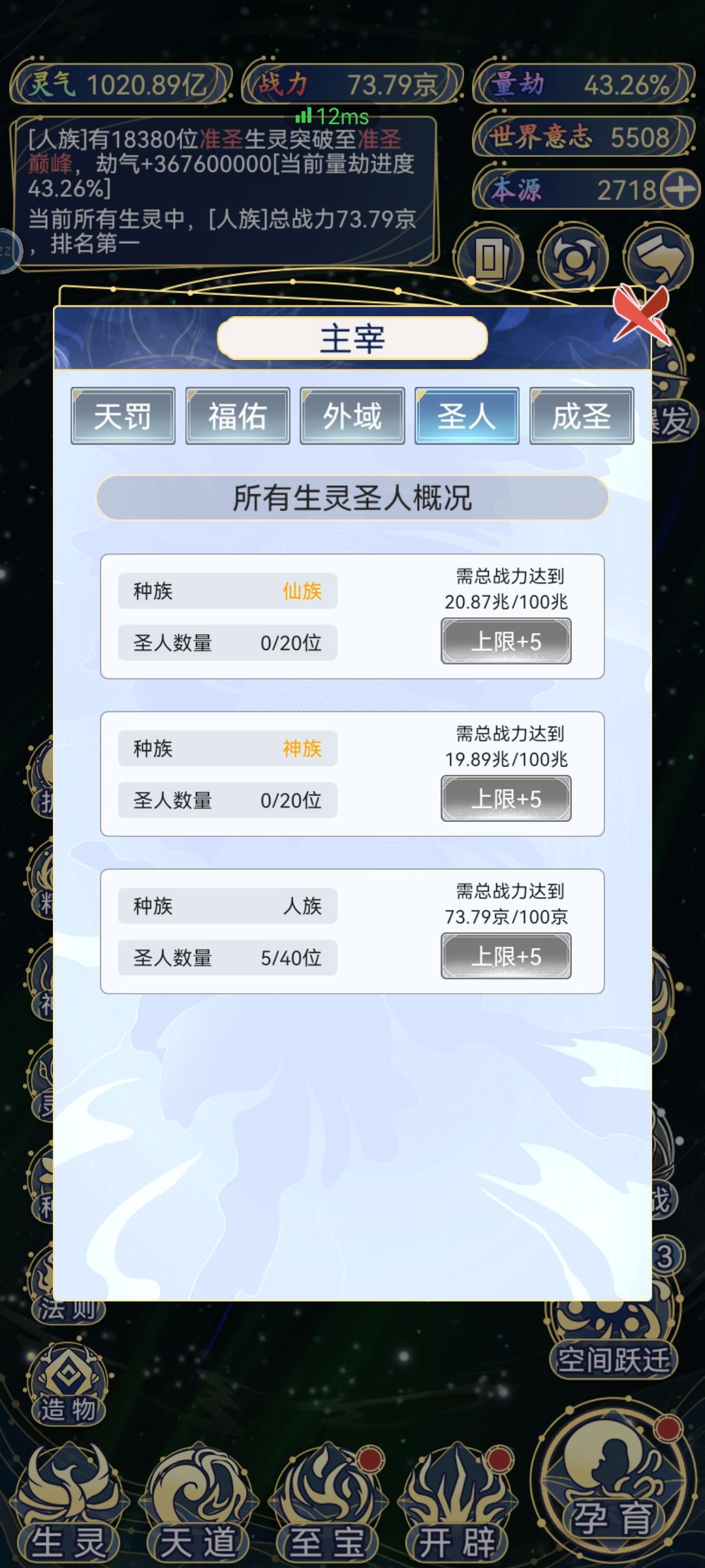 1.08依然是人族版本,但给了红族一个台阶 1